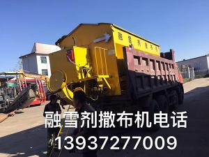 山西祁臨高速我公司共同研制出了超大大容量，螺旋排料，純不銹鋼304加厚材質(zhì)的新型融雪劑撒布機(jī)